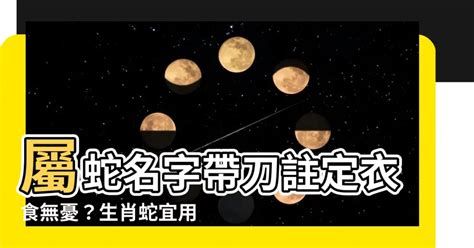 名字帶刀|帶刀さんの名字の由来や読み方、全国人数・順位｜名 